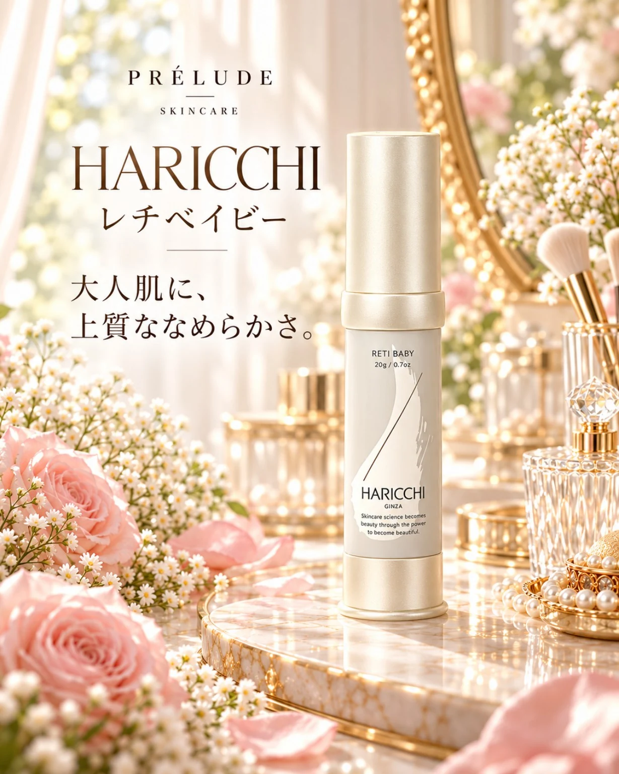 美容液を増やす前に、洗顔と守るケアを。
