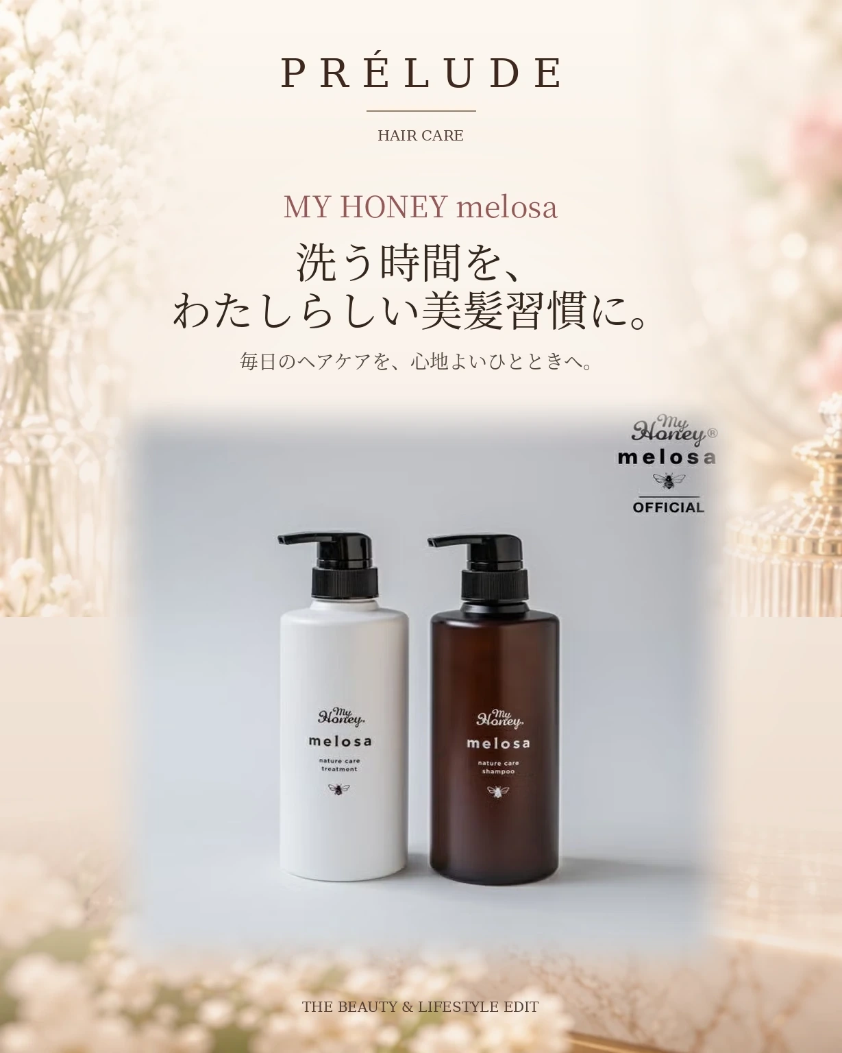 MY HONEY melosa ネイチャーケア シャンプー&トリートメント 470mL/470g