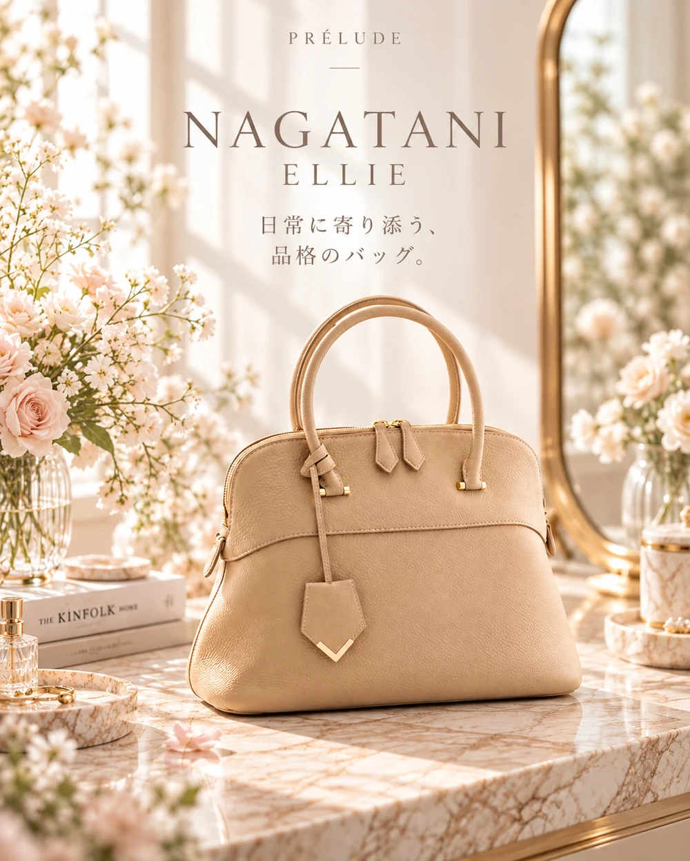 NAGATANI ELLIE ベージュ
