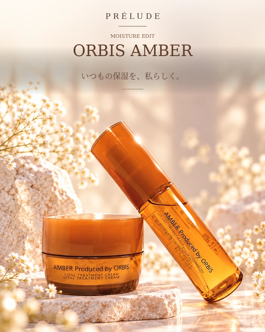 ORBIS AMBER オルビス アンバー スキンケア