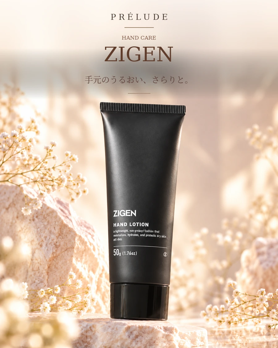 ZIGEN ハンドローション 50g